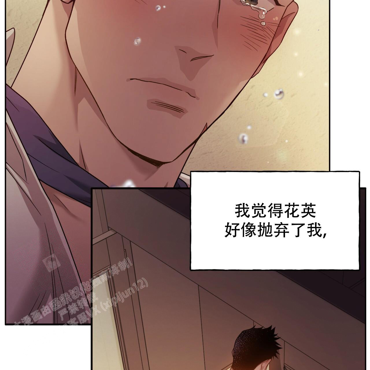《夜的奖励》第151话 第46页