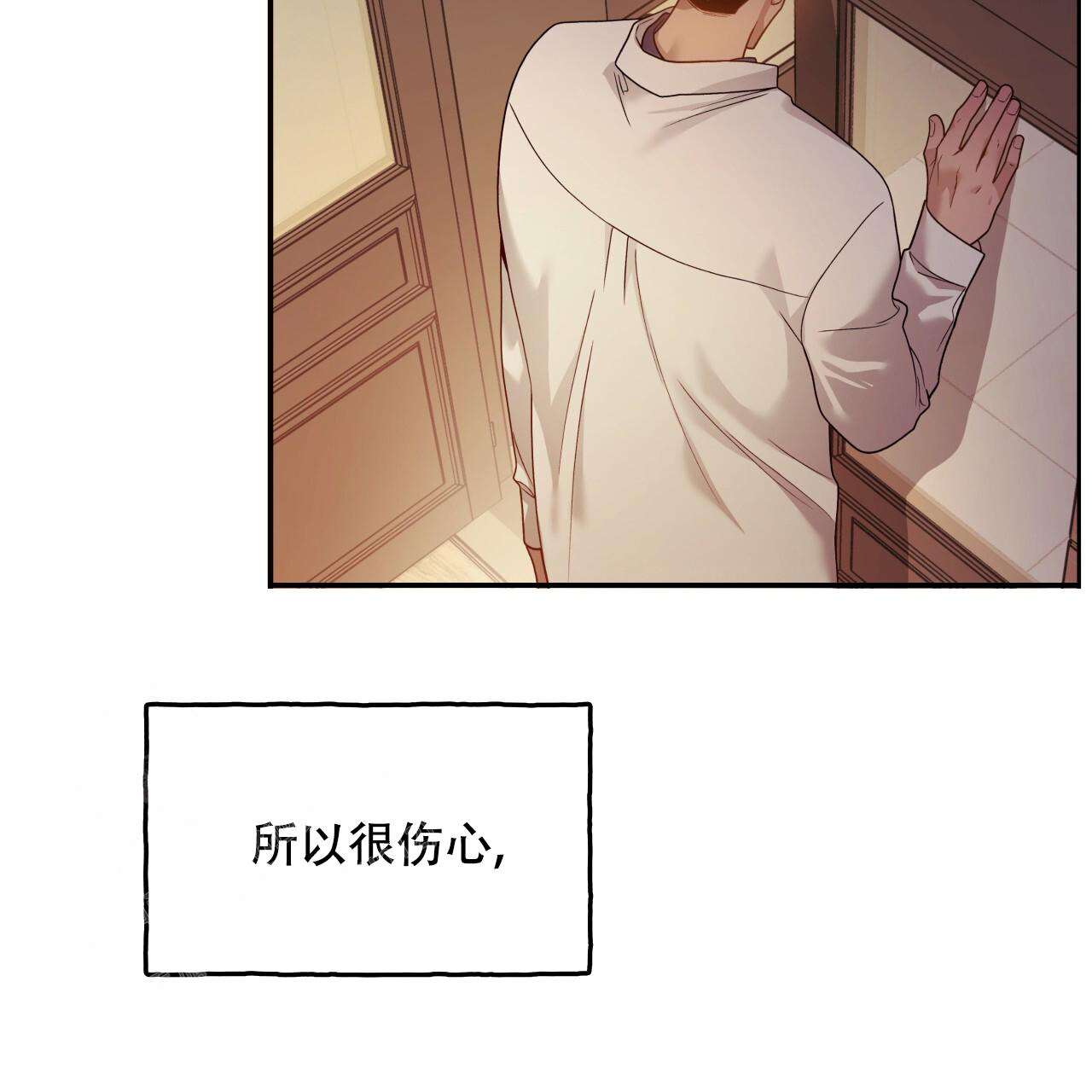 《夜的奖励》第151话 第47页