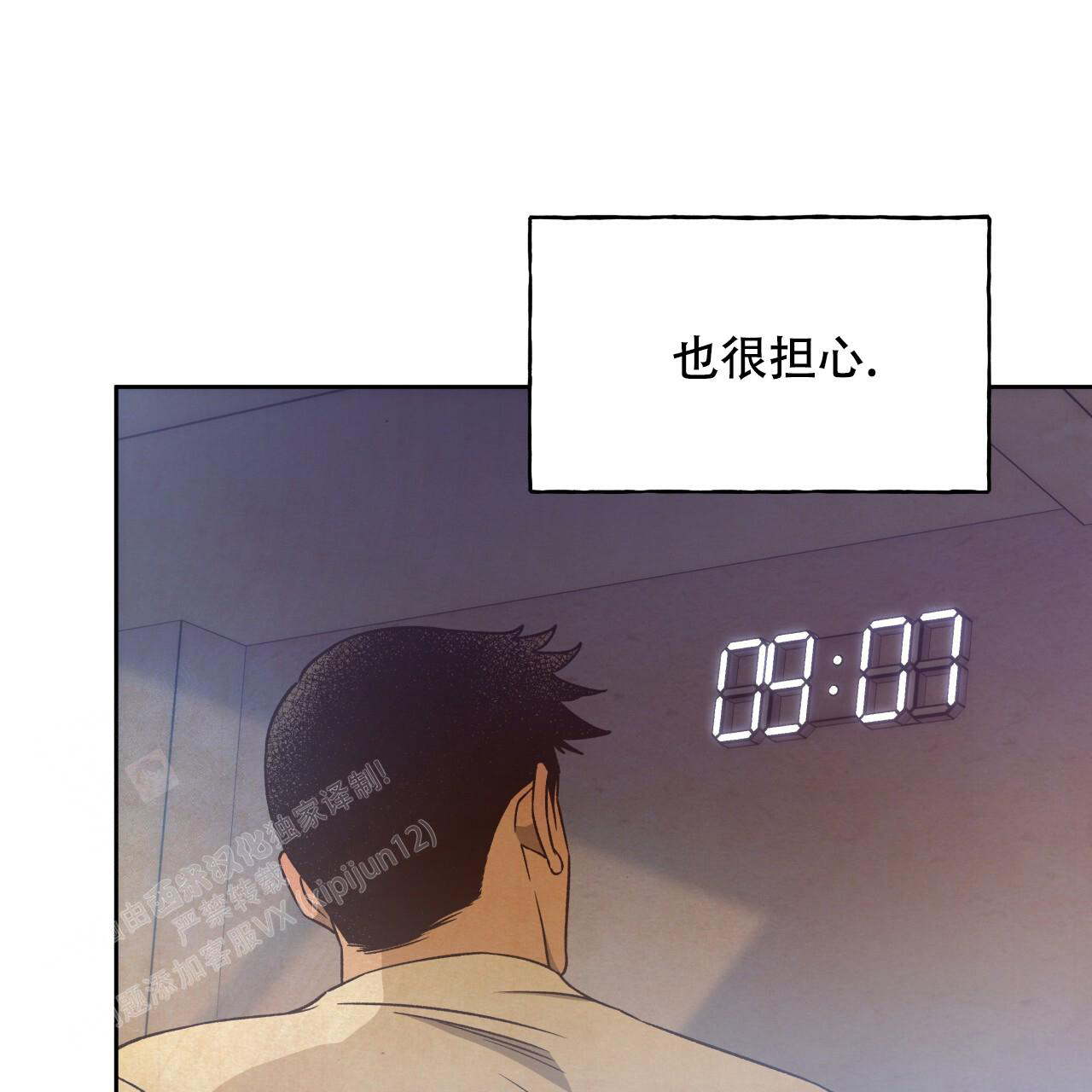 《夜的奖励》第151话 第48页