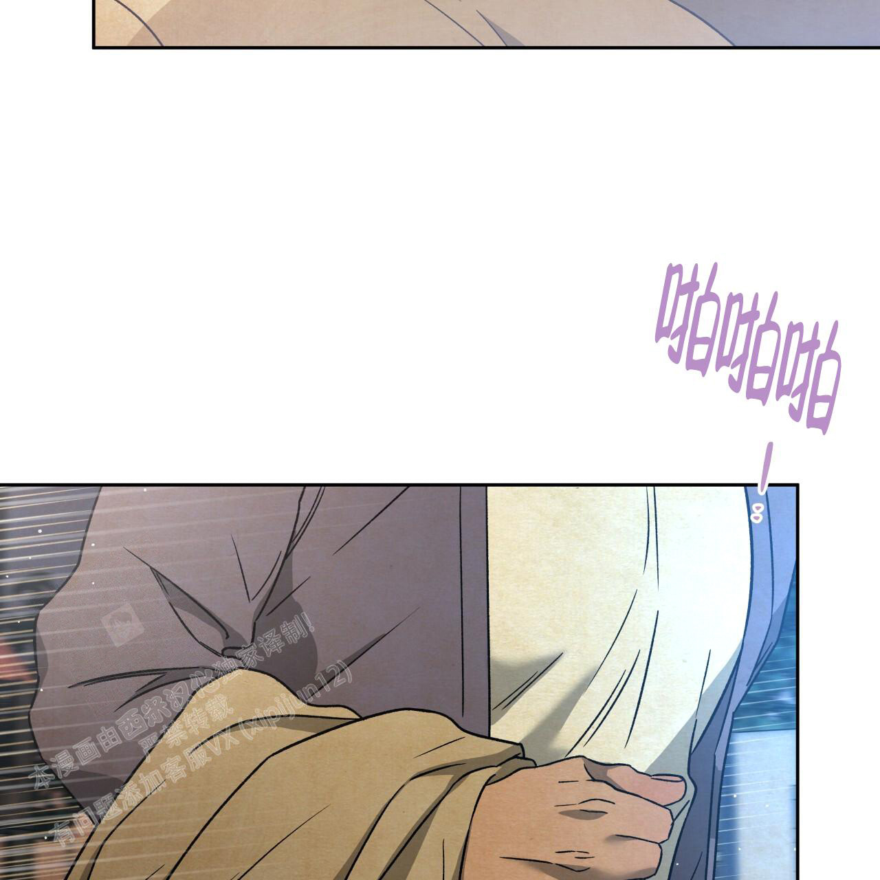 《夜的奖励》第151话 第49页