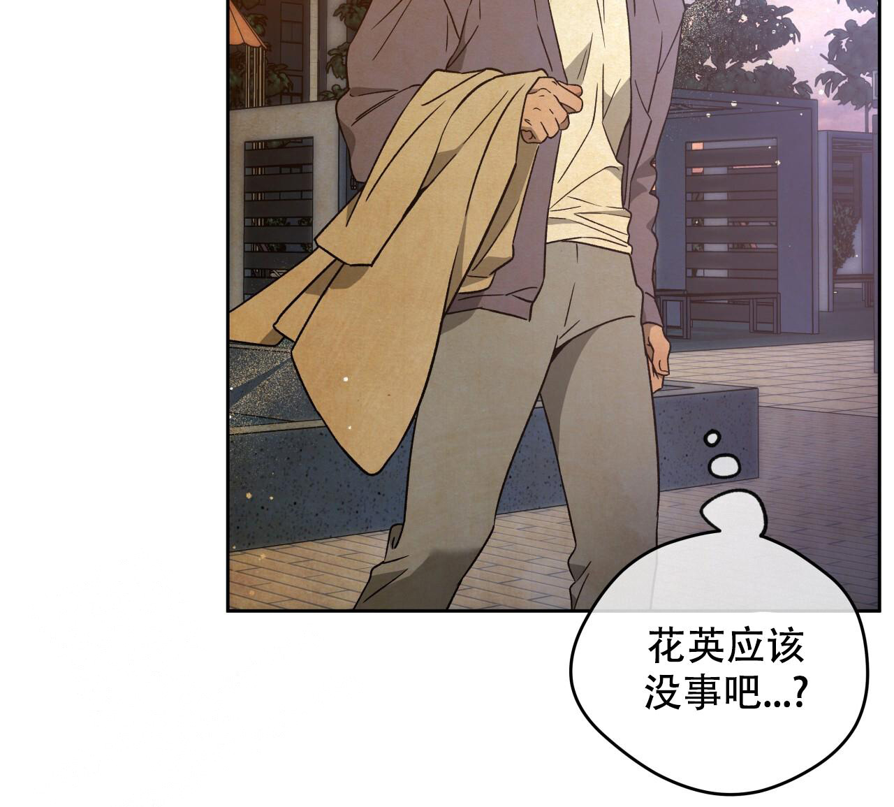 《夜的奖励》第151话 第51页