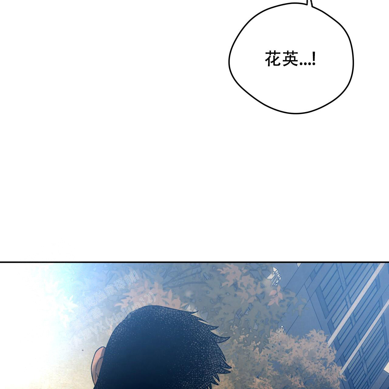 《夜的奖励》第151话 第54页