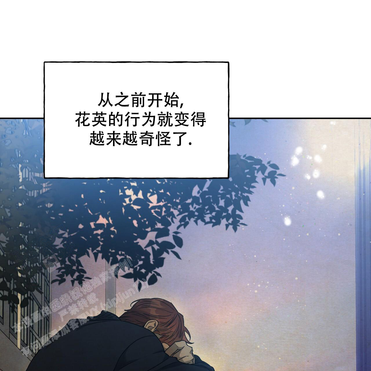 《夜的奖励》第151话 第60页