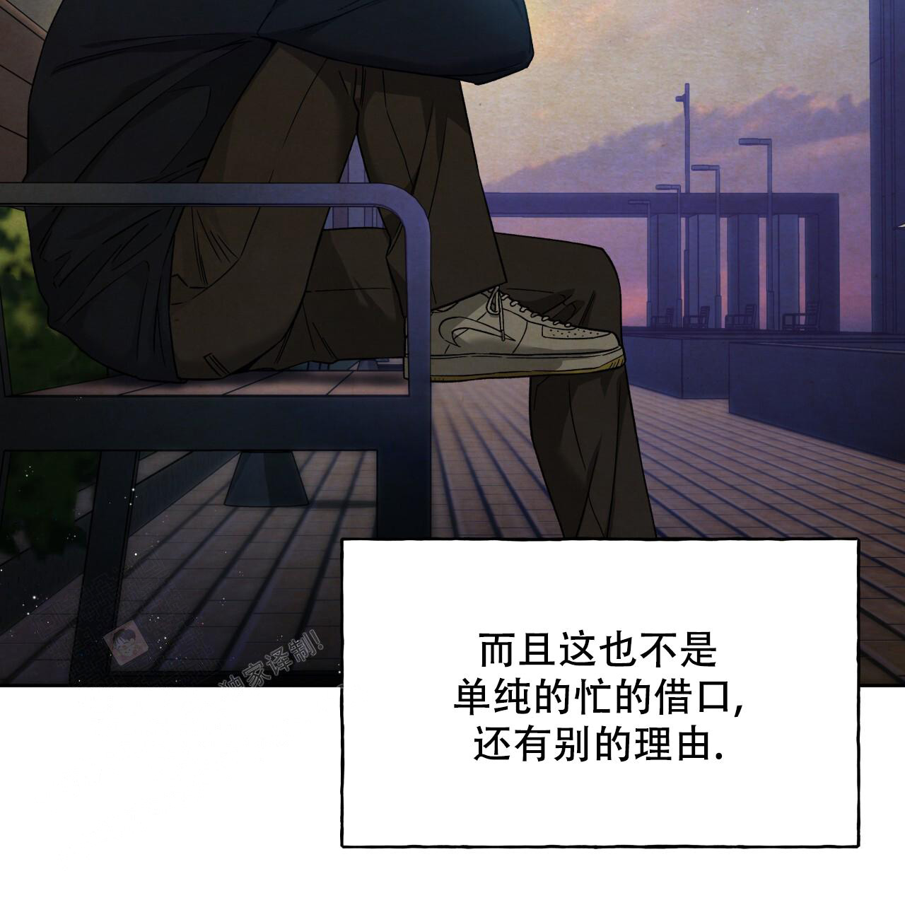 《夜的奖励》第151话 第61页