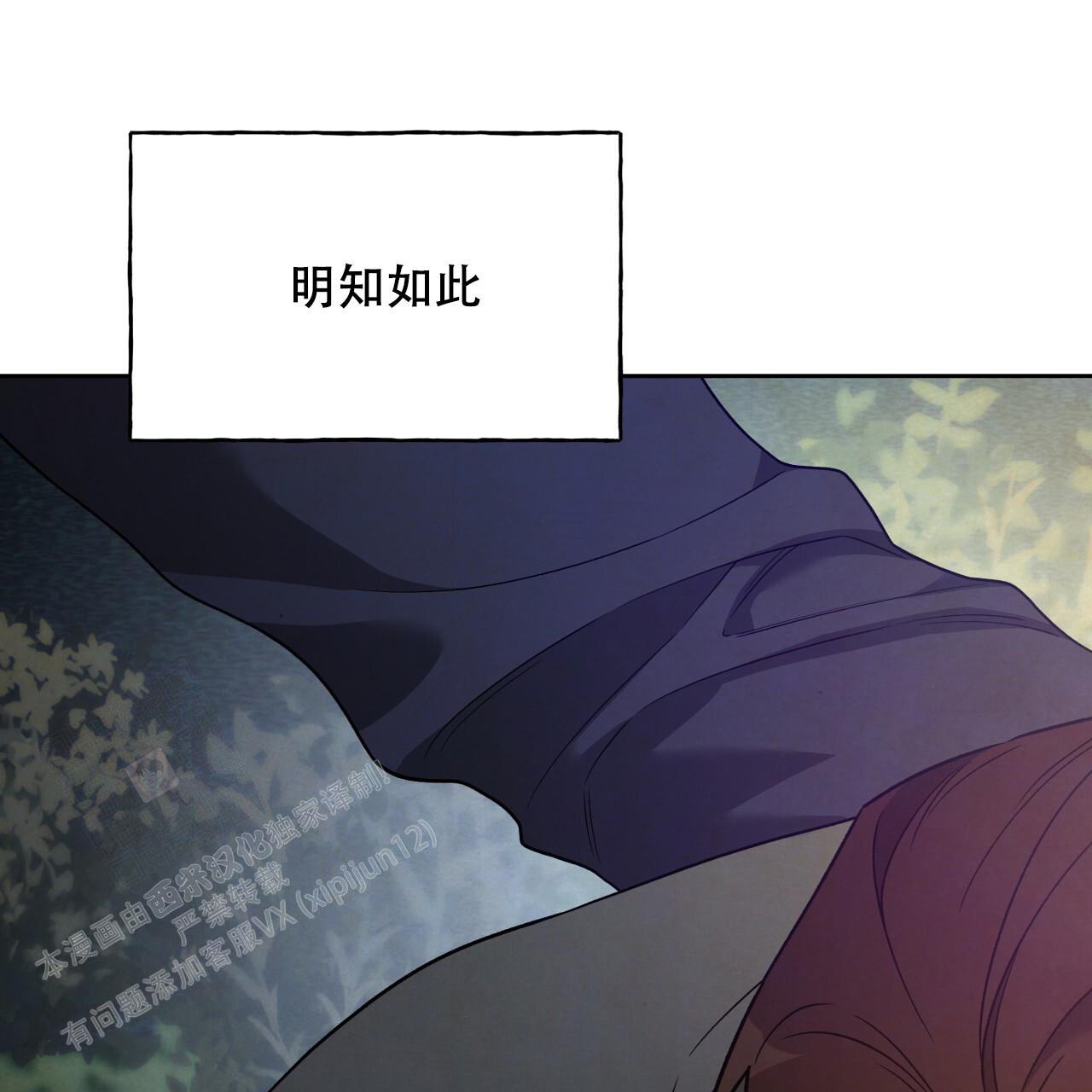 《夜的奖励》第151话 第63页