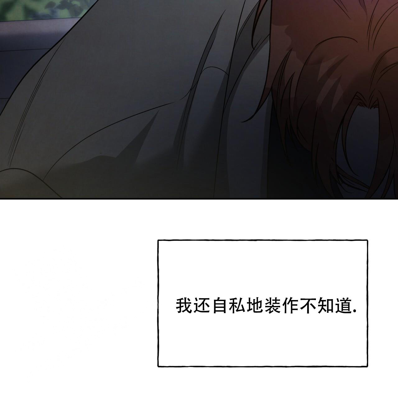 《夜的奖励》第151话 第64页