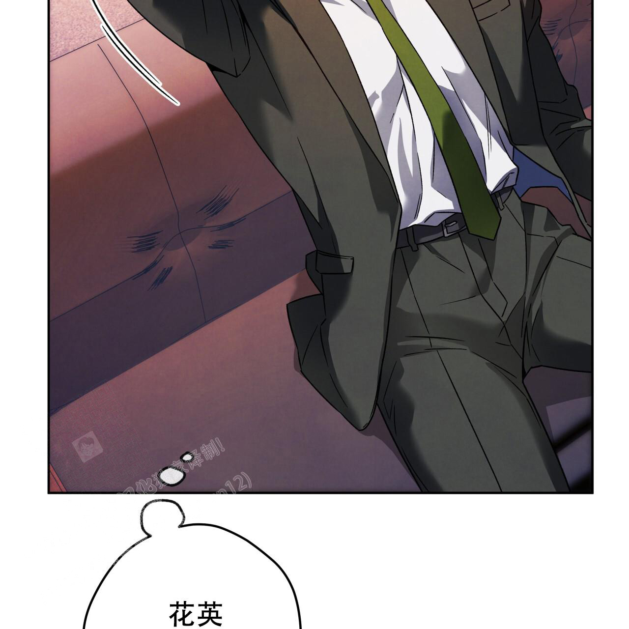 《夜的奖励》第151话 第66页