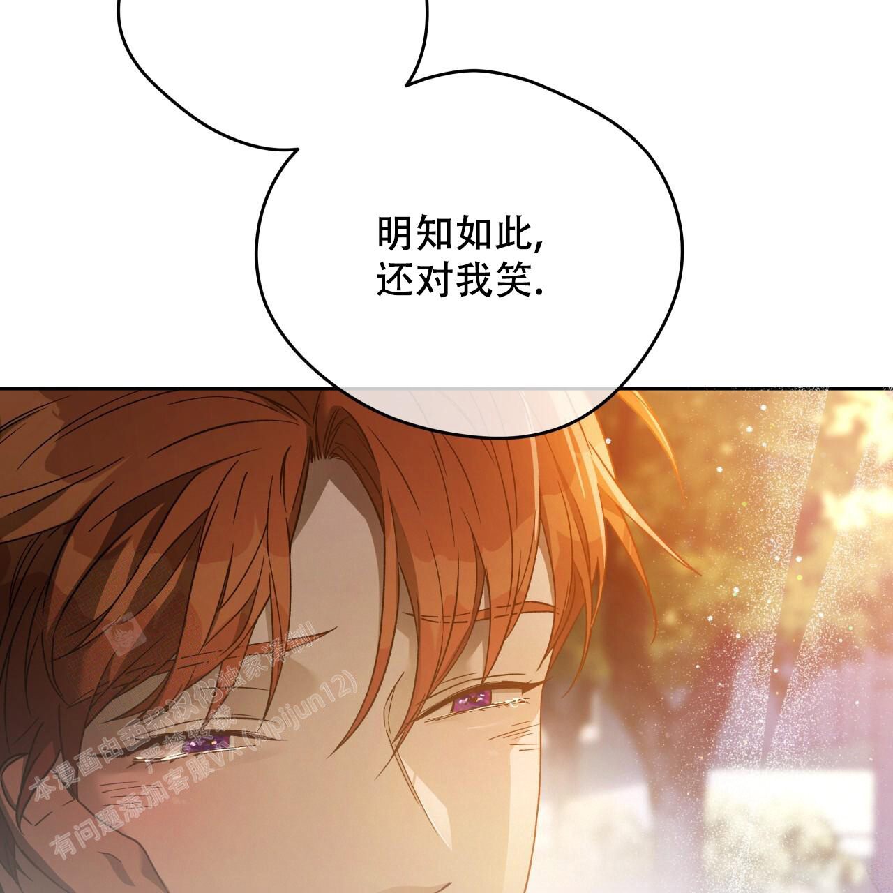 《夜的奖励》第151话 第67页