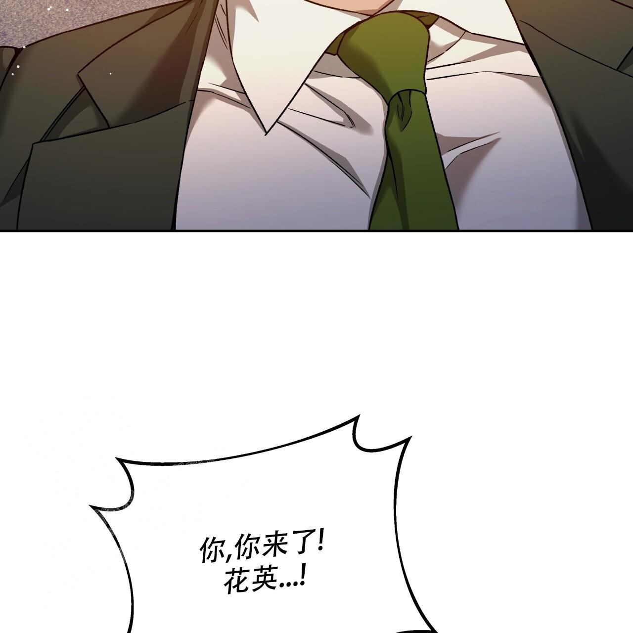 《夜的奖励》第151话 第76页