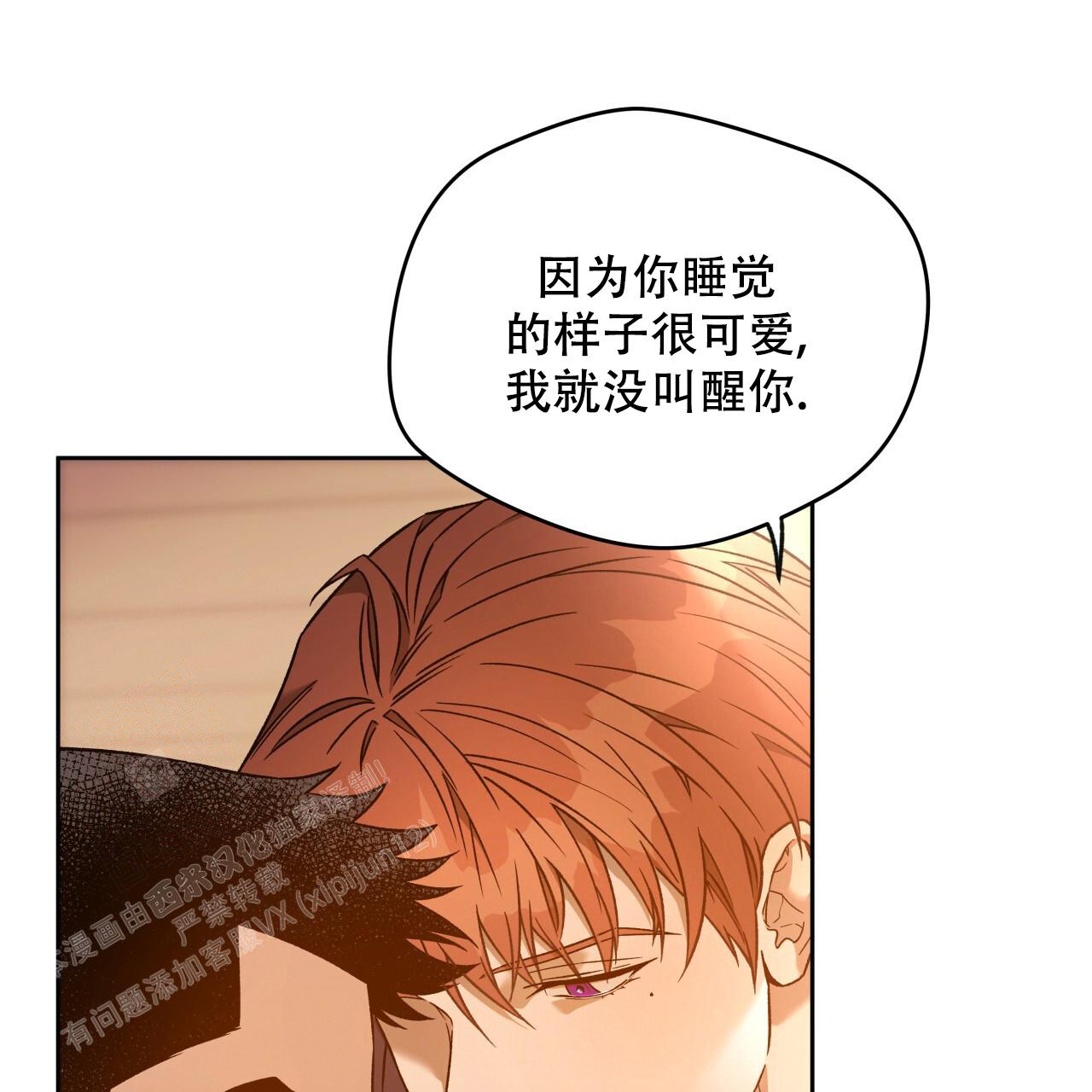 《夜的奖励》第151话 第80页
