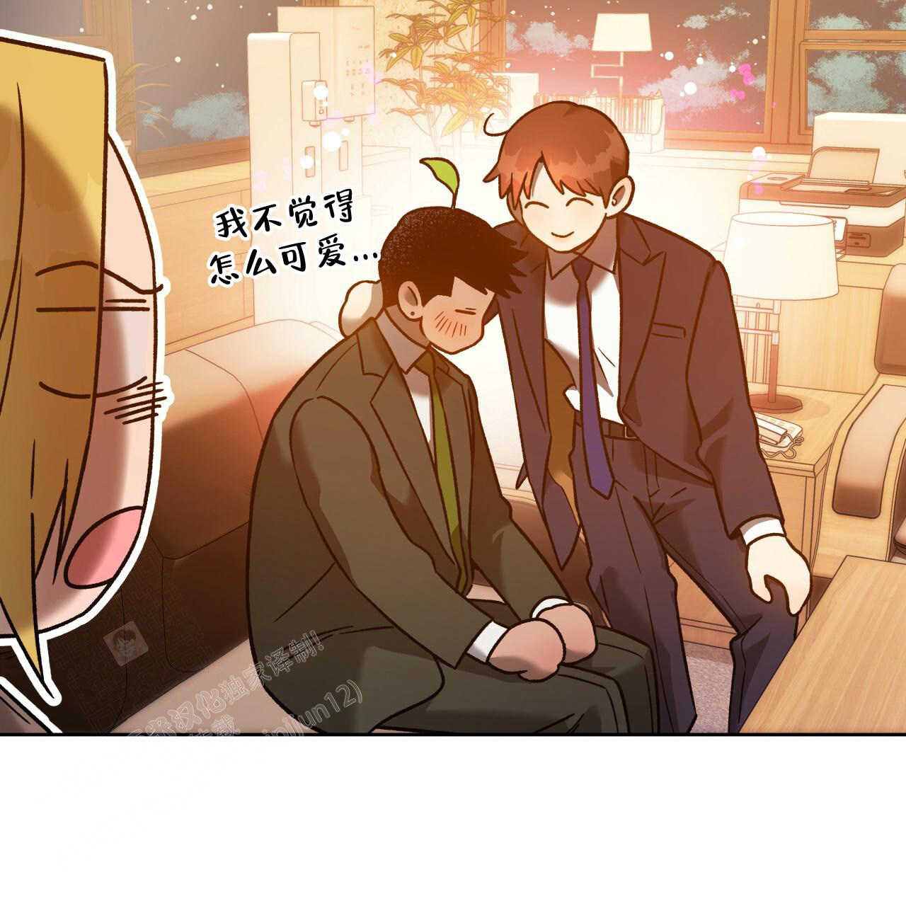 《夜的奖励》第151话 第82页