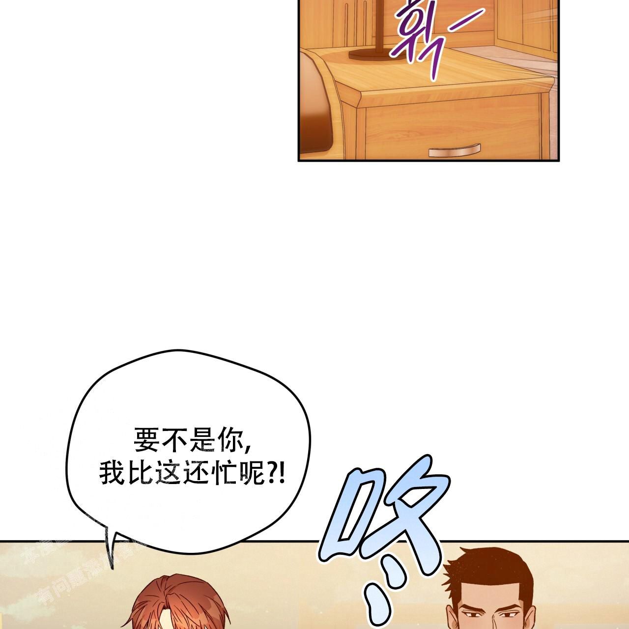 《夜的奖励》第151话 第84页