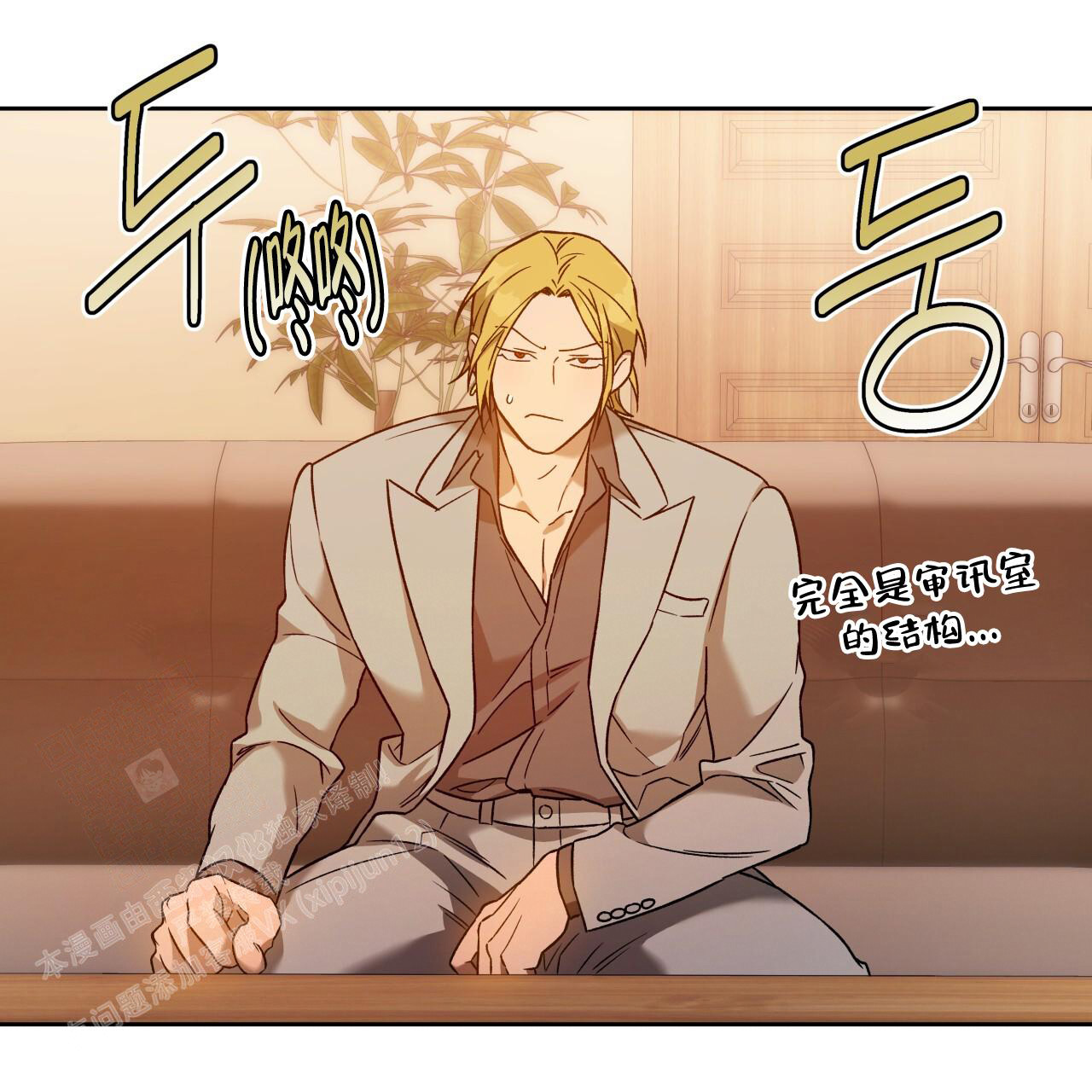《夜的奖励》第151话 第86页