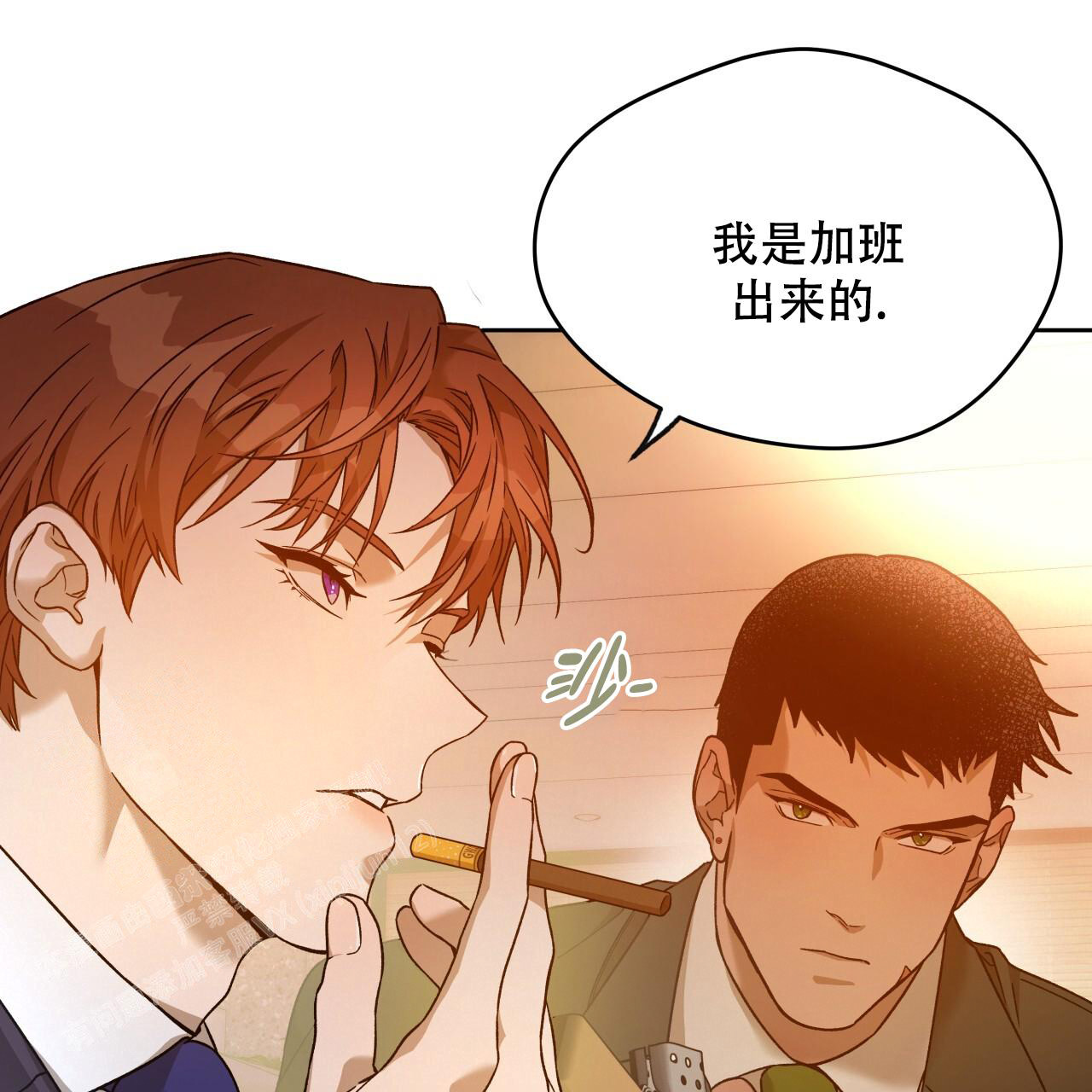 《夜的奖励》第151话 第88页