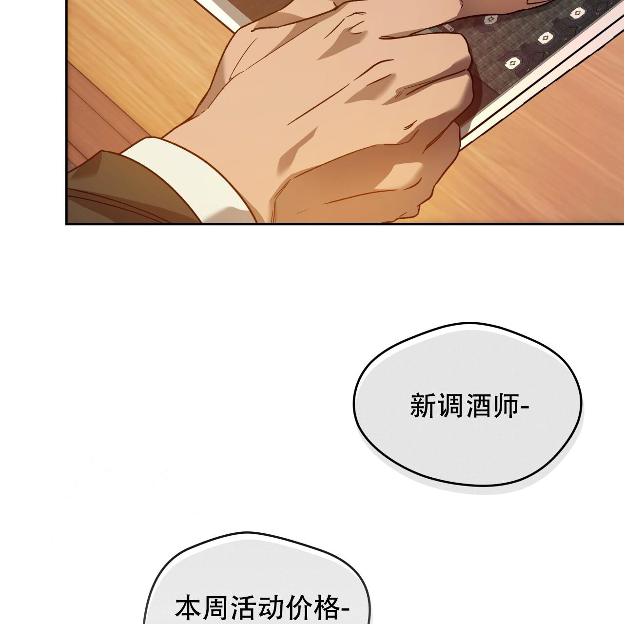 《夜的奖励》第151话 第8页