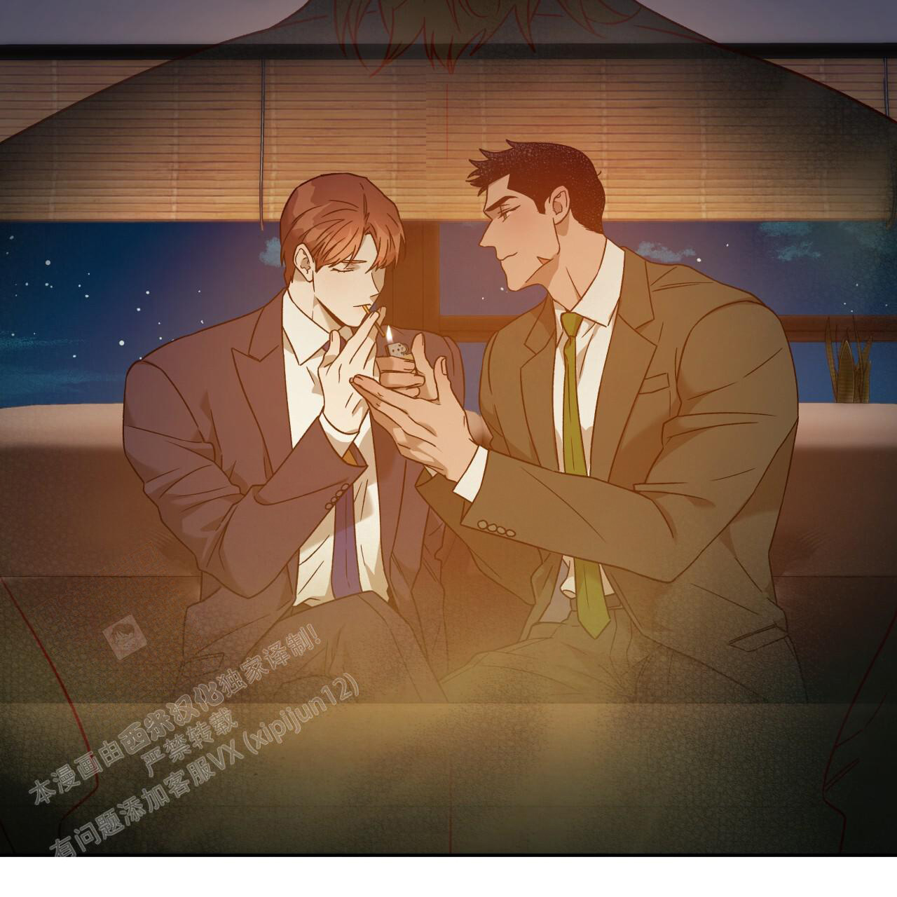 《夜的奖励》第151话 第90页