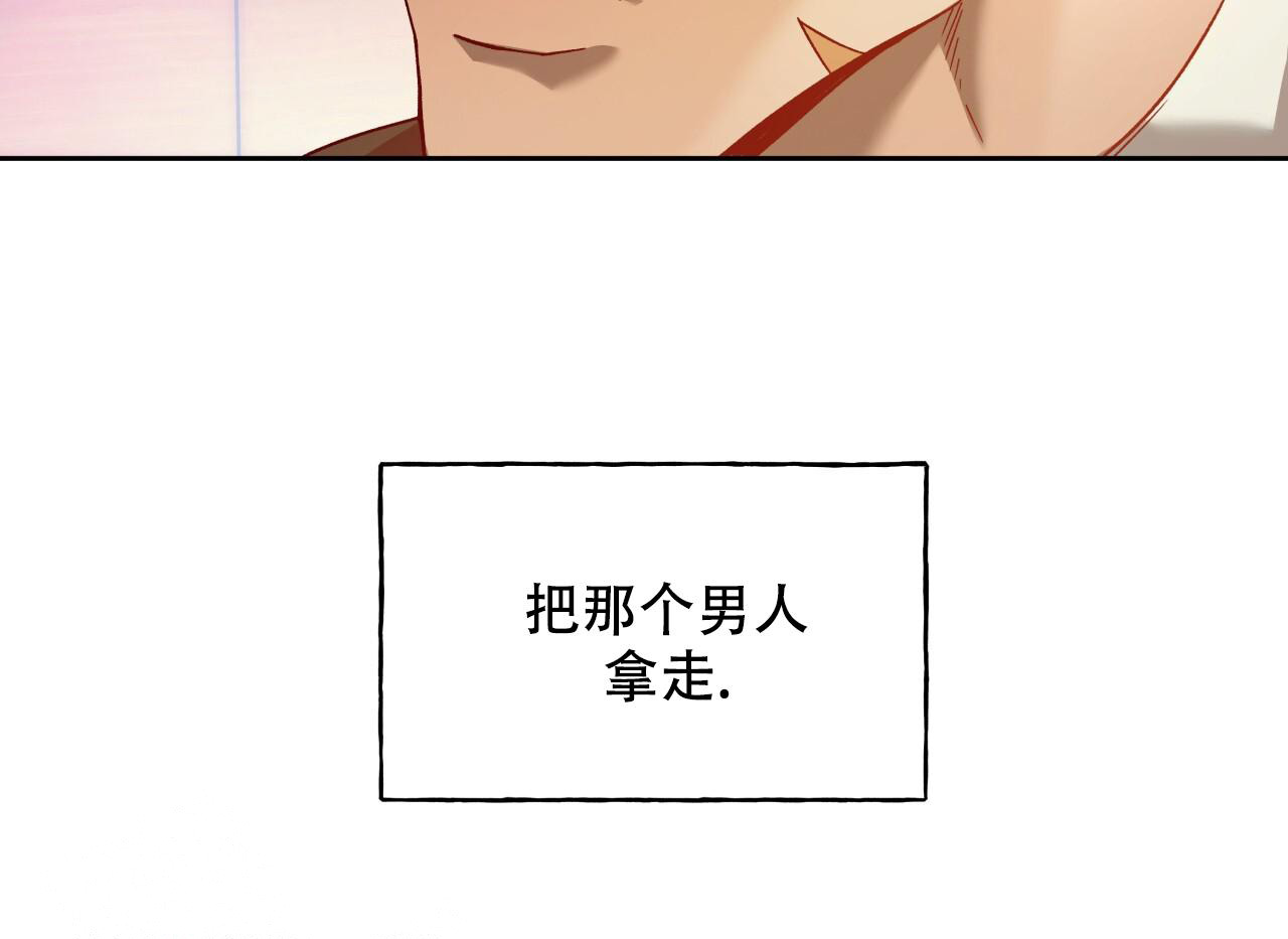 《夜的奖励》第151话 第95页