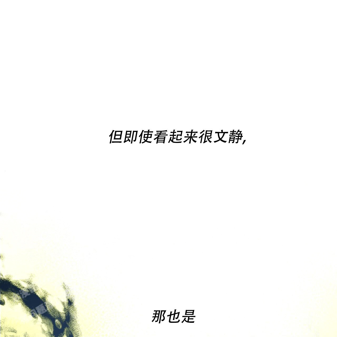 《夜的奖励》第151话 第96页