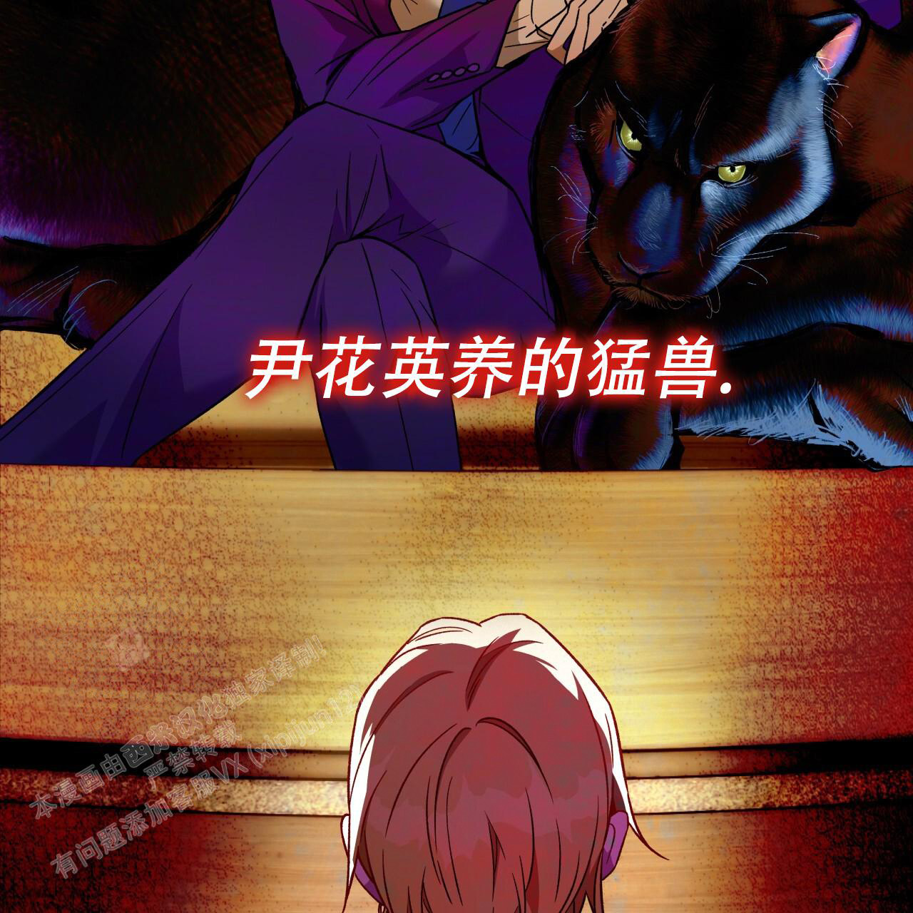 《夜的奖励》第151话 第98页