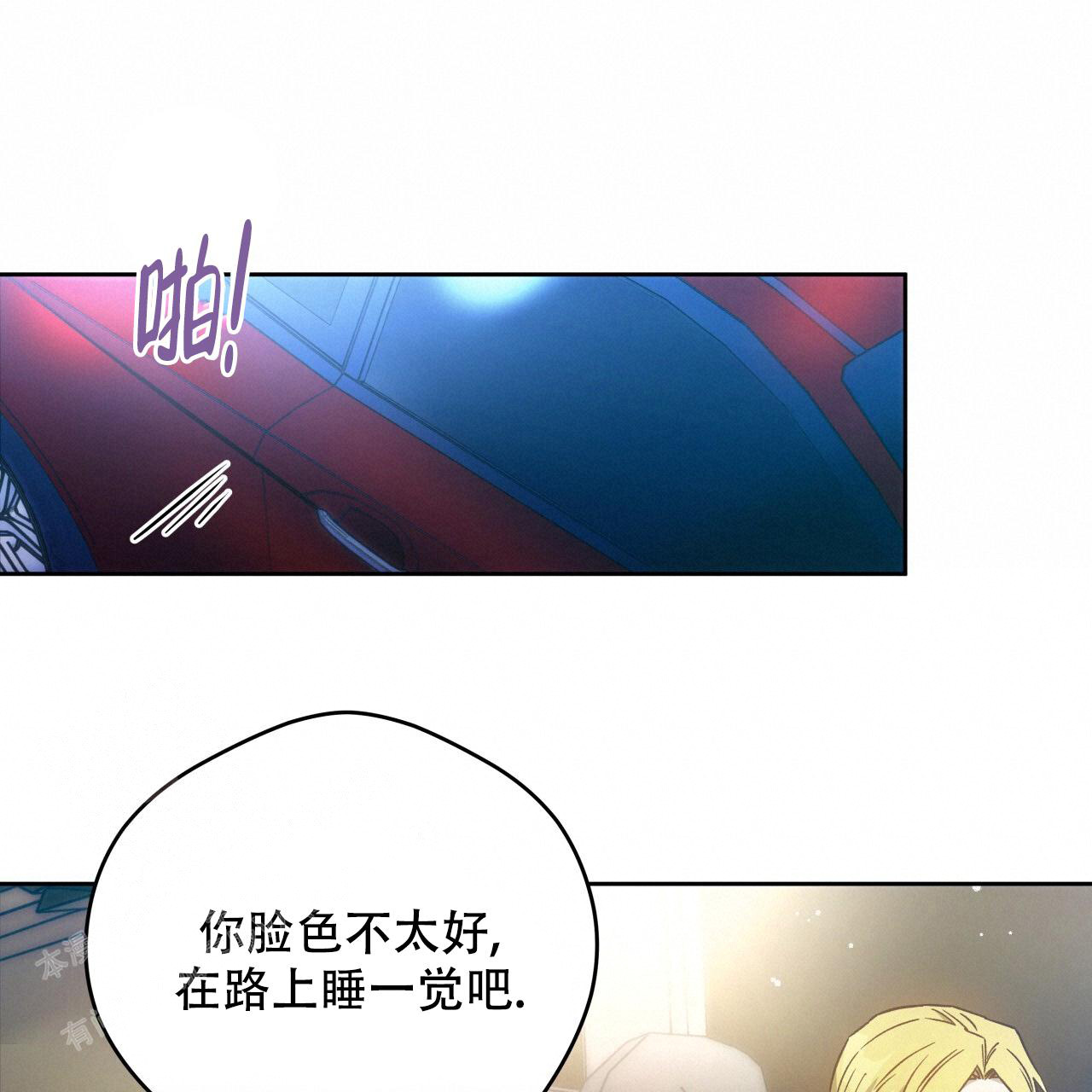 《夜的奖励》第153话 第100页