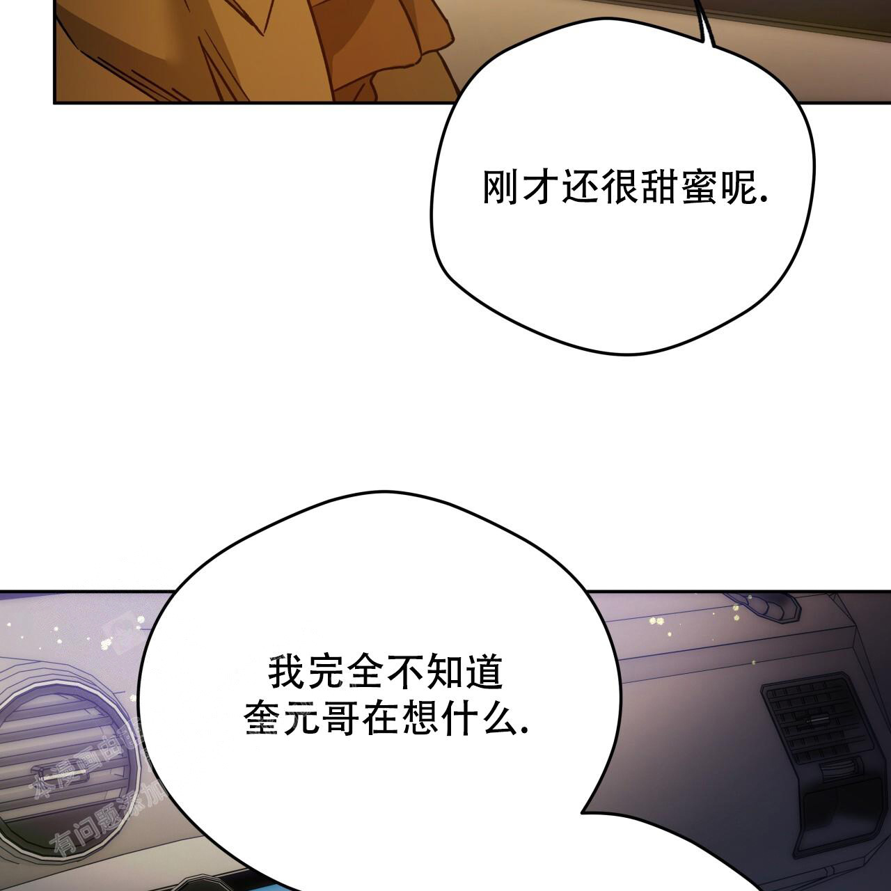 《夜的奖励》第153话 第105页