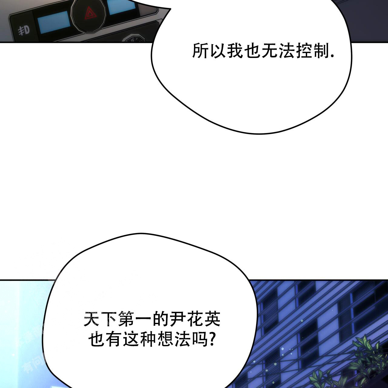 《夜的奖励》第153话 第106页