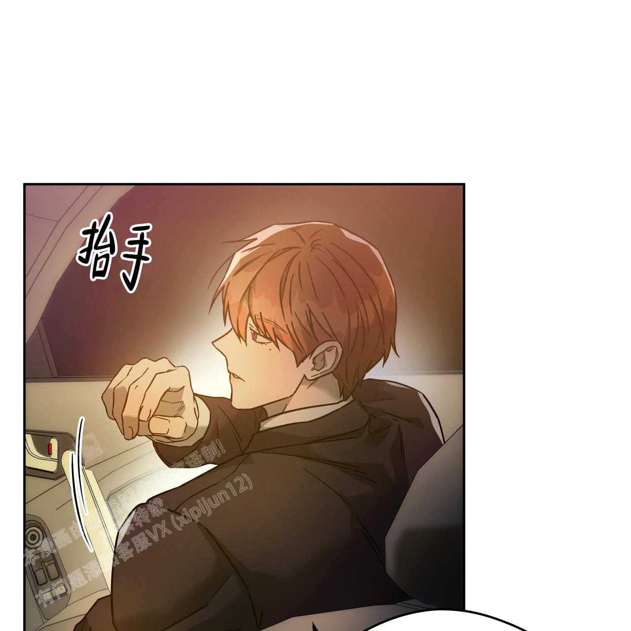 《夜的奖励》第153话 第109页
