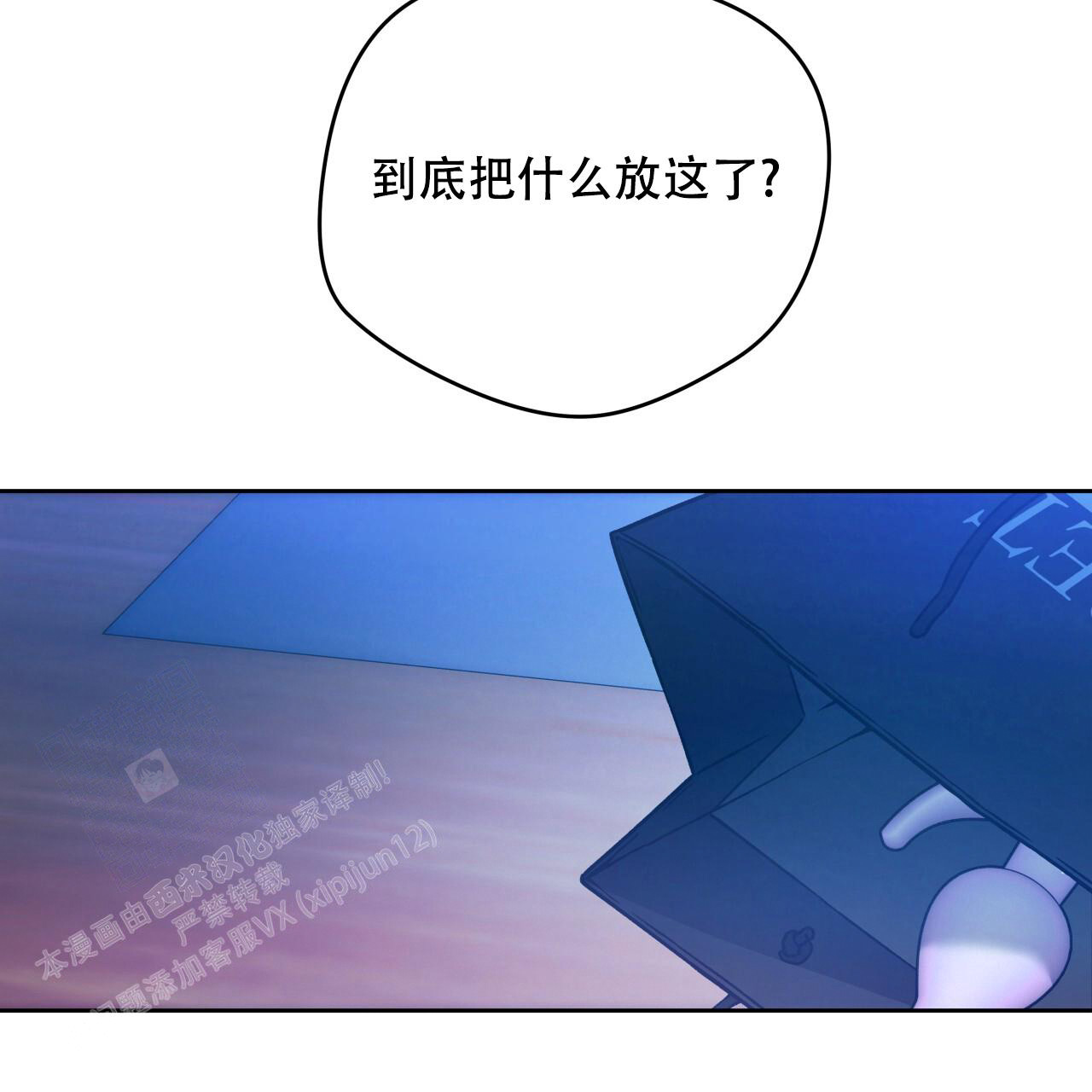 《夜的奖励》第153话 第114页
