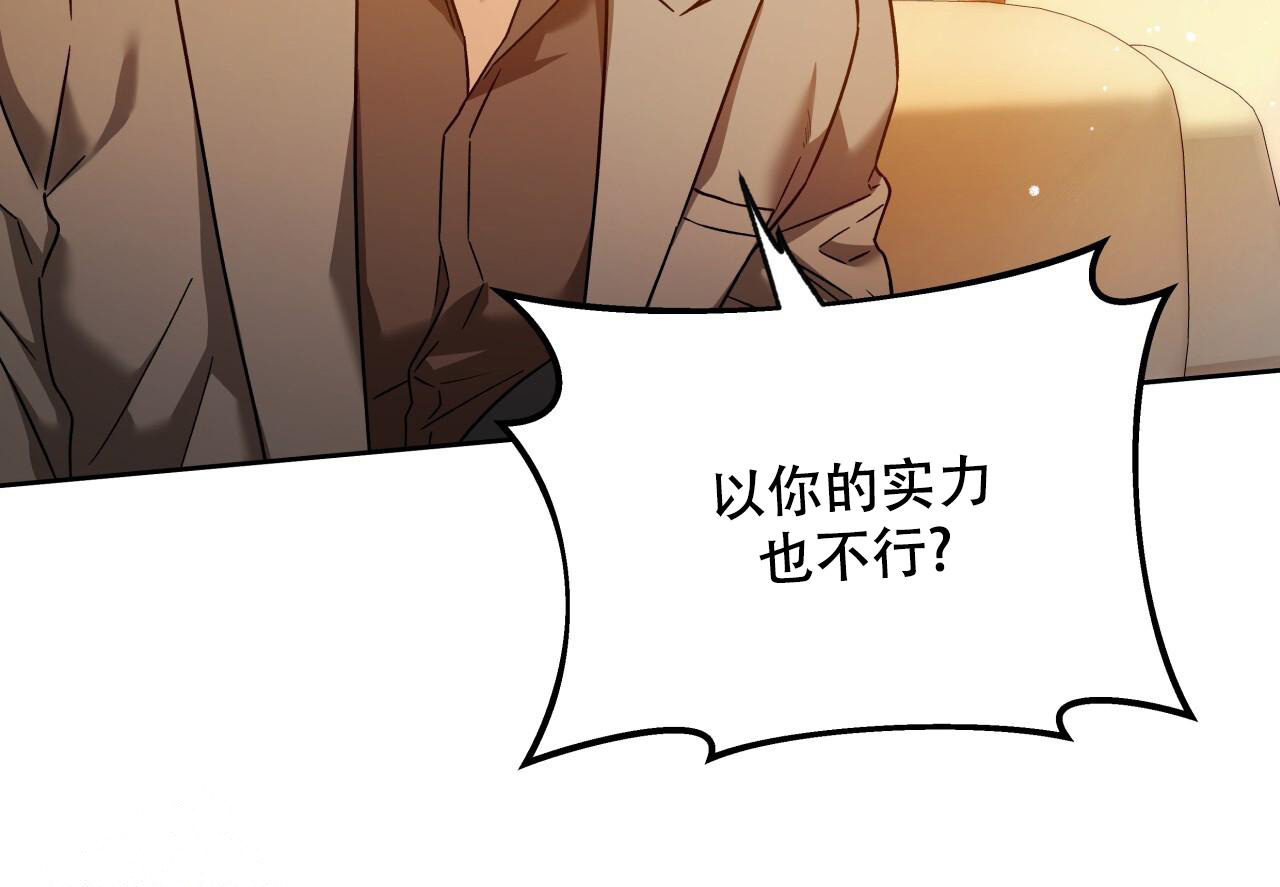 《夜的奖励》第153话 第12页