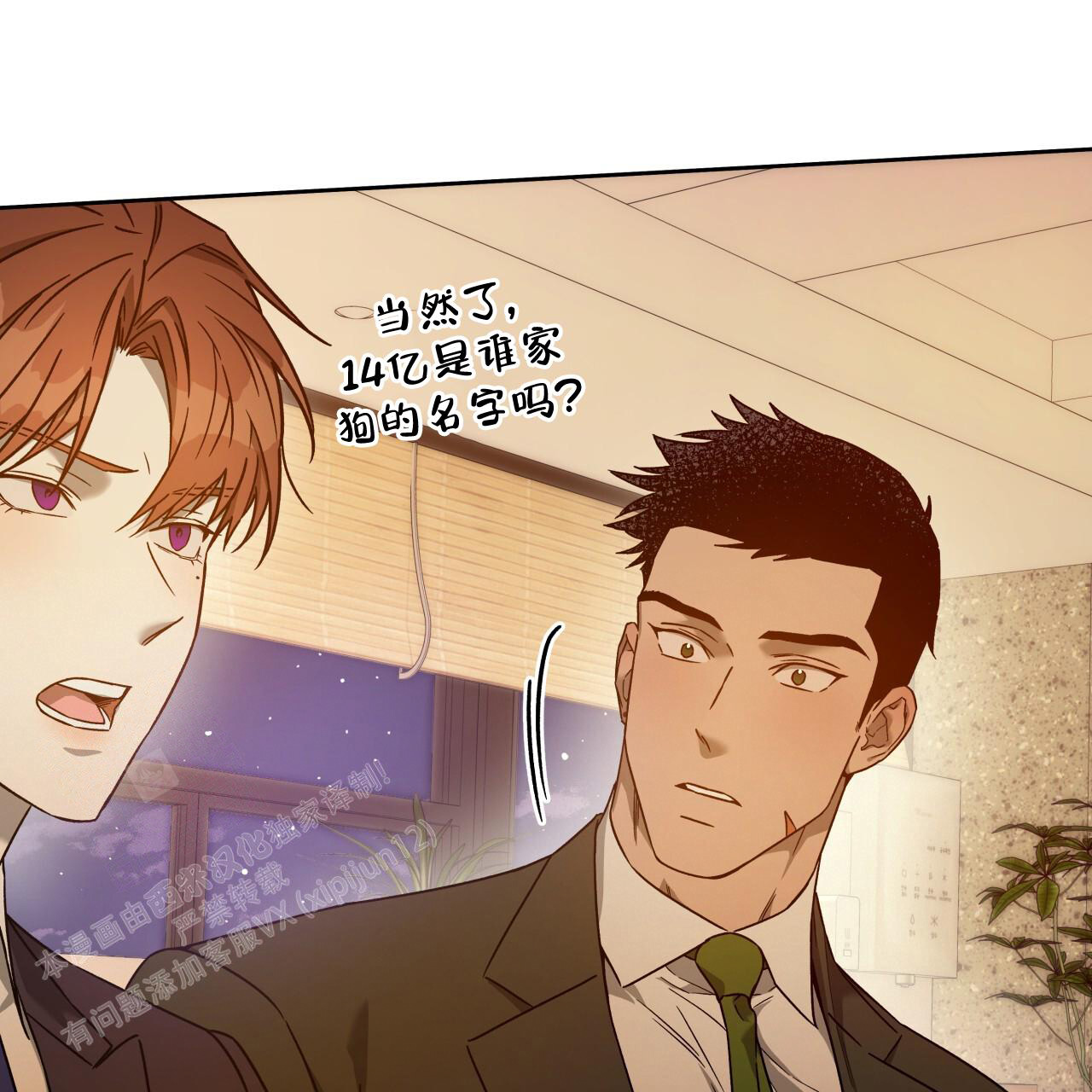 《夜的奖励》第153话 第13页
