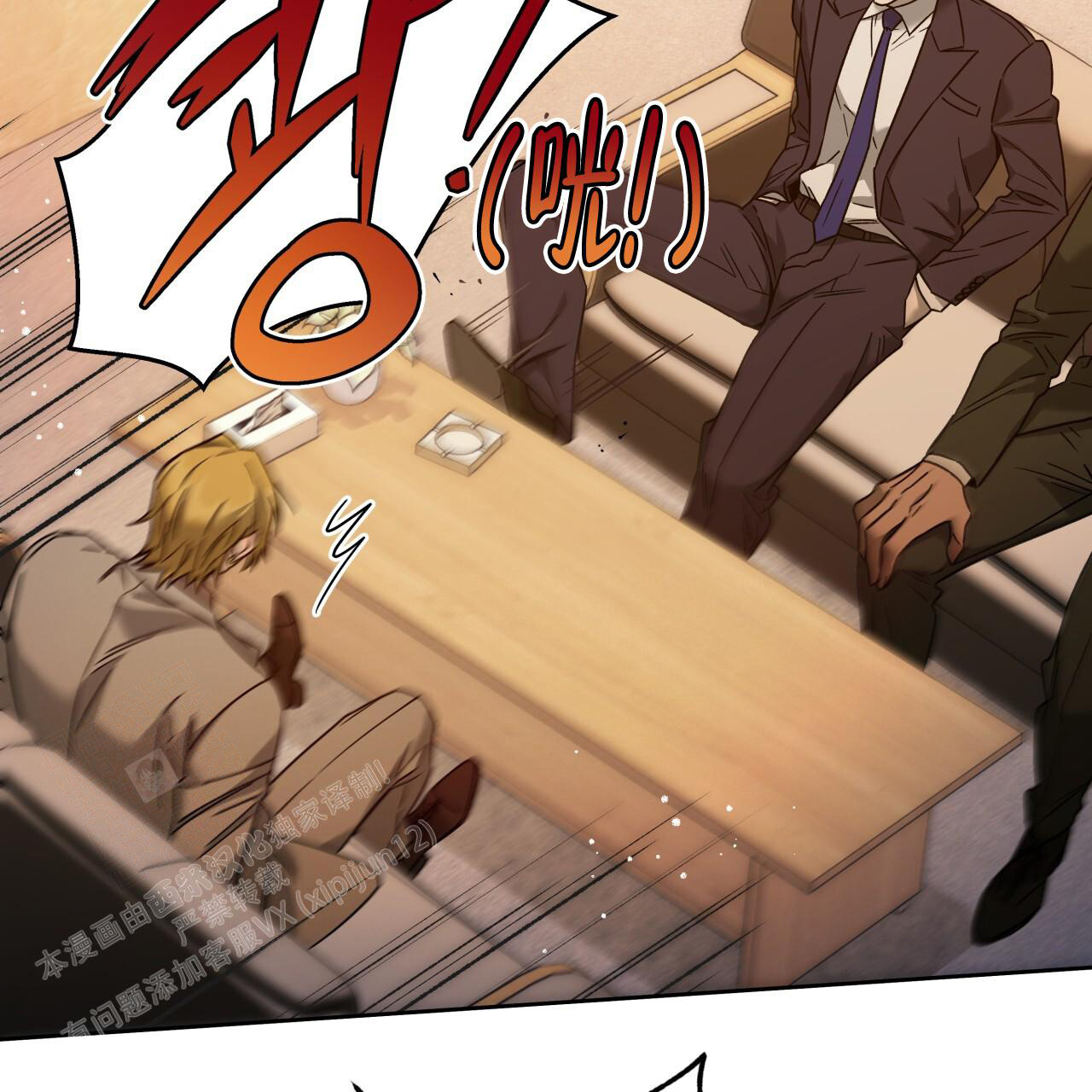 《夜的奖励》第153话 第16页