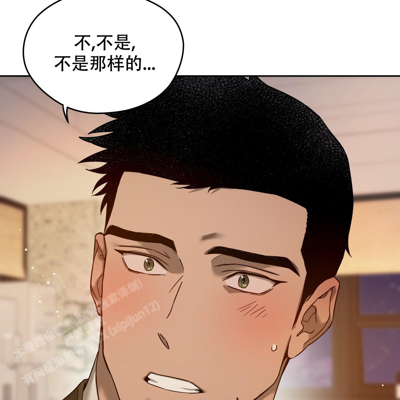 《夜的奖励》第153话 第19页