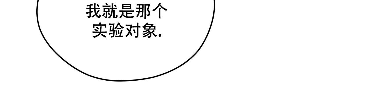 《夜的奖励》第153话 第24页