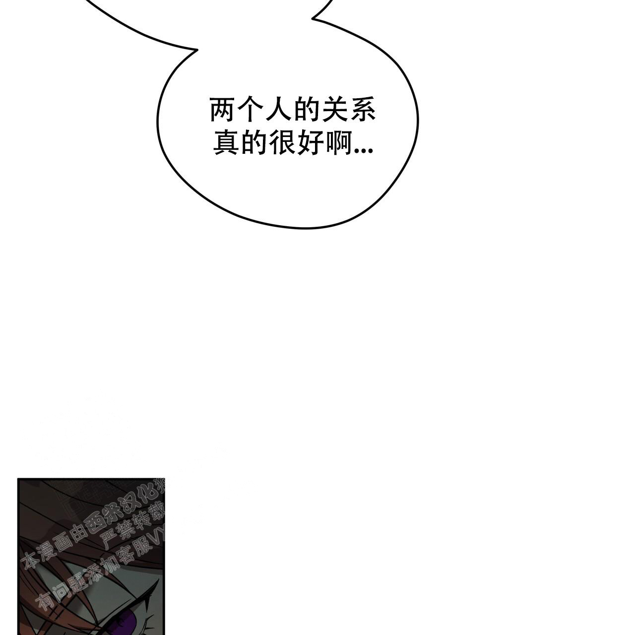 《夜的奖励》第153话 第28页