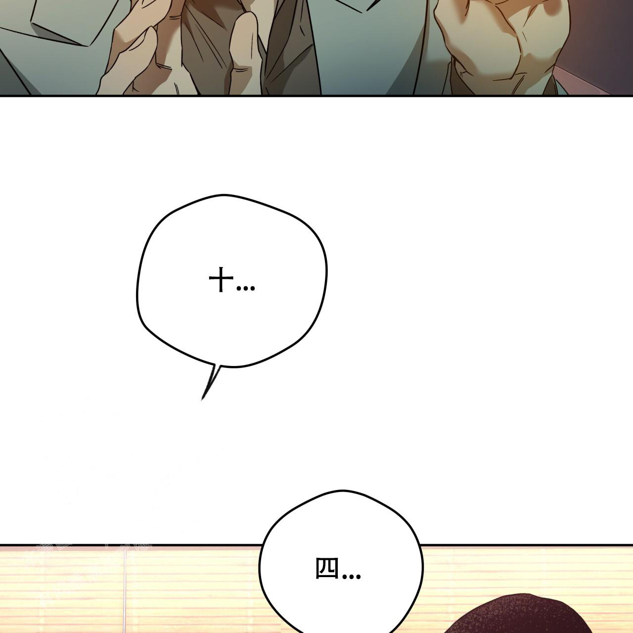《夜的奖励》第153话 第2页