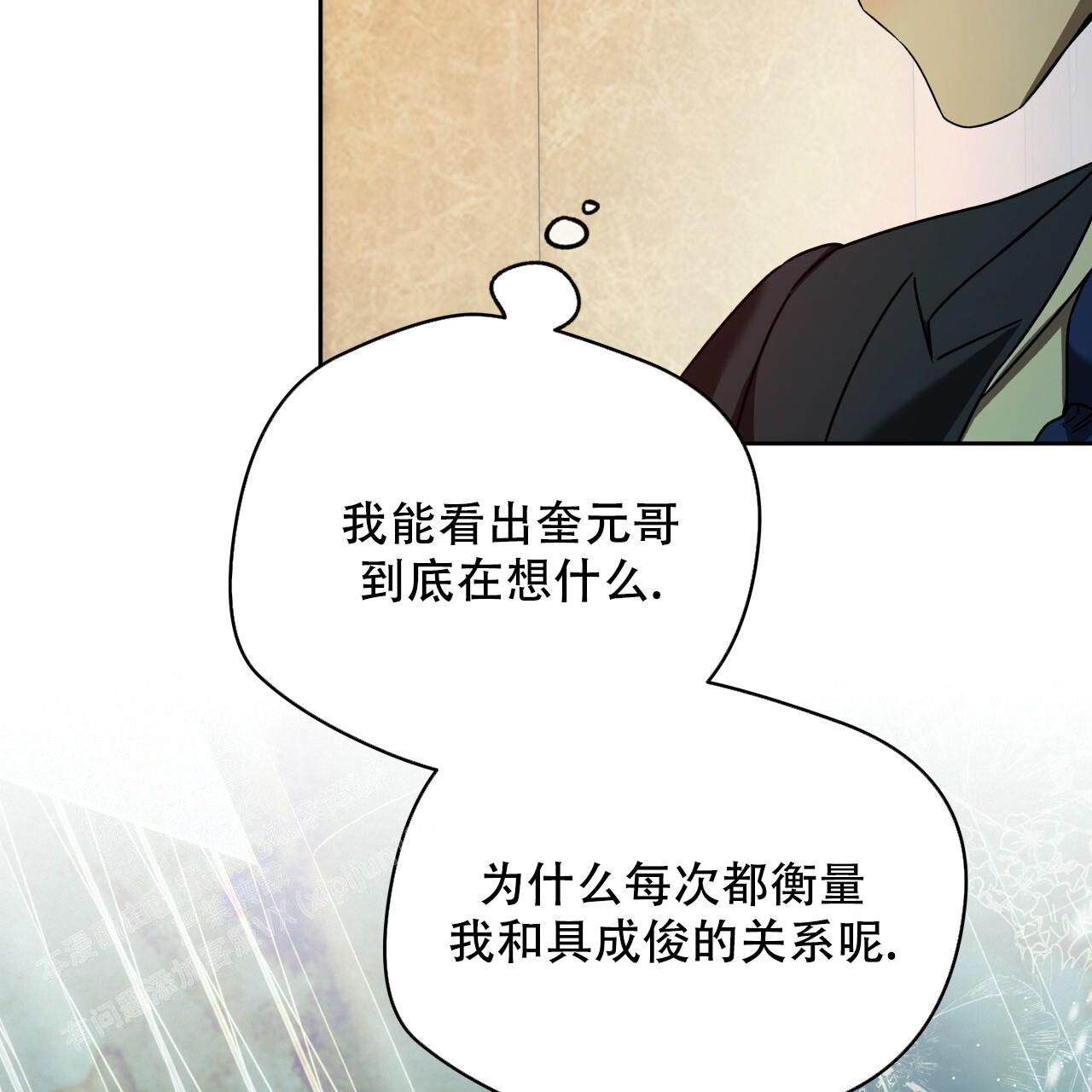 《夜的奖励》第153话 第30页