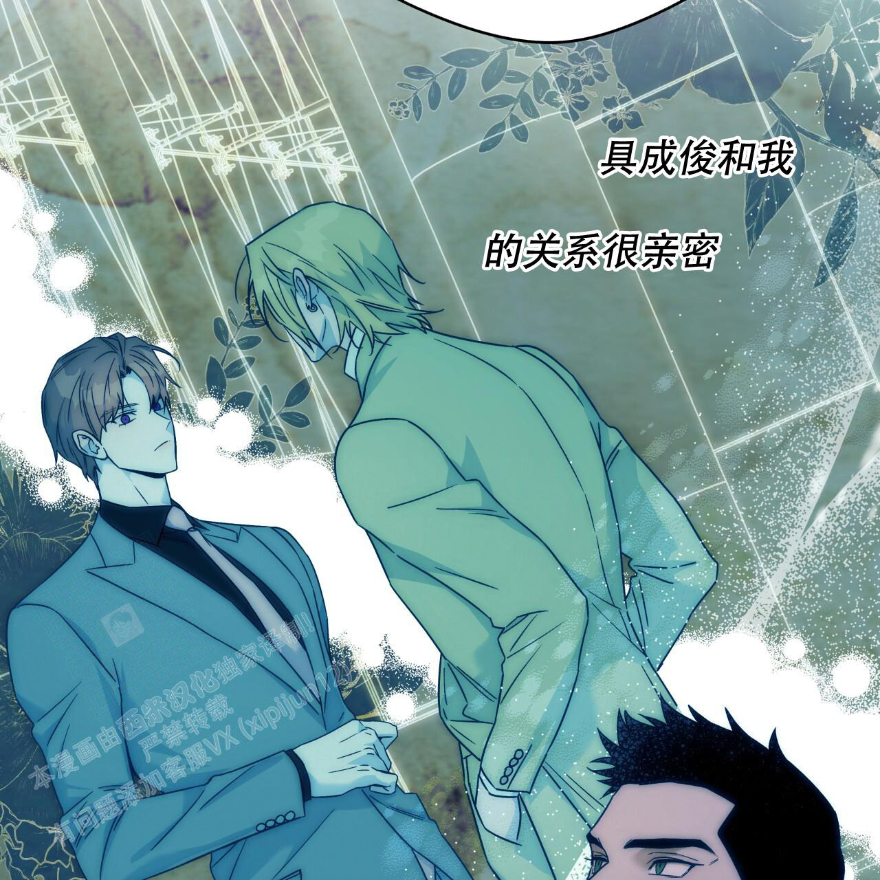 《夜的奖励》第153话 第31页