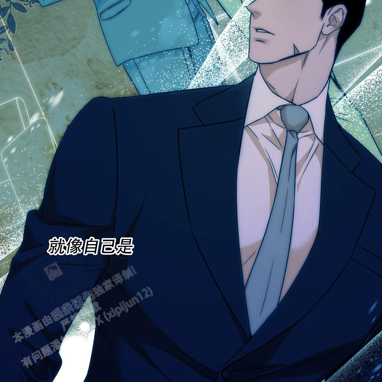 《夜的奖励》第153话 第32页