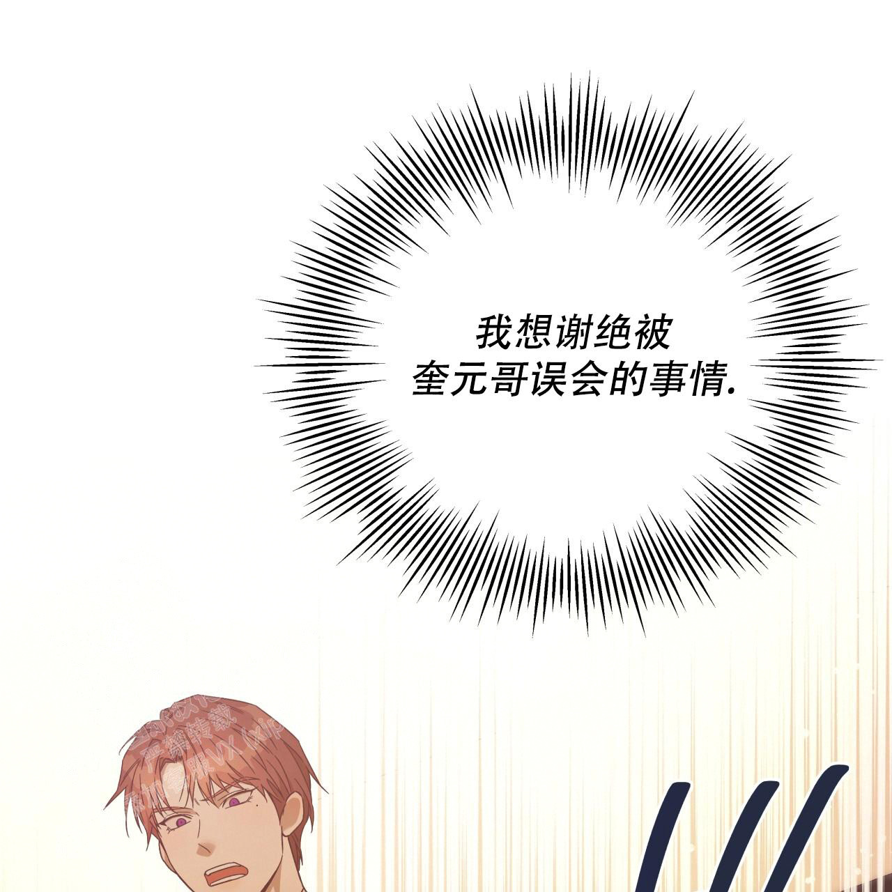 《夜的奖励》第153话 第37页