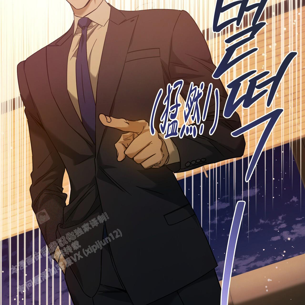 《夜的奖励》第153话 第38页