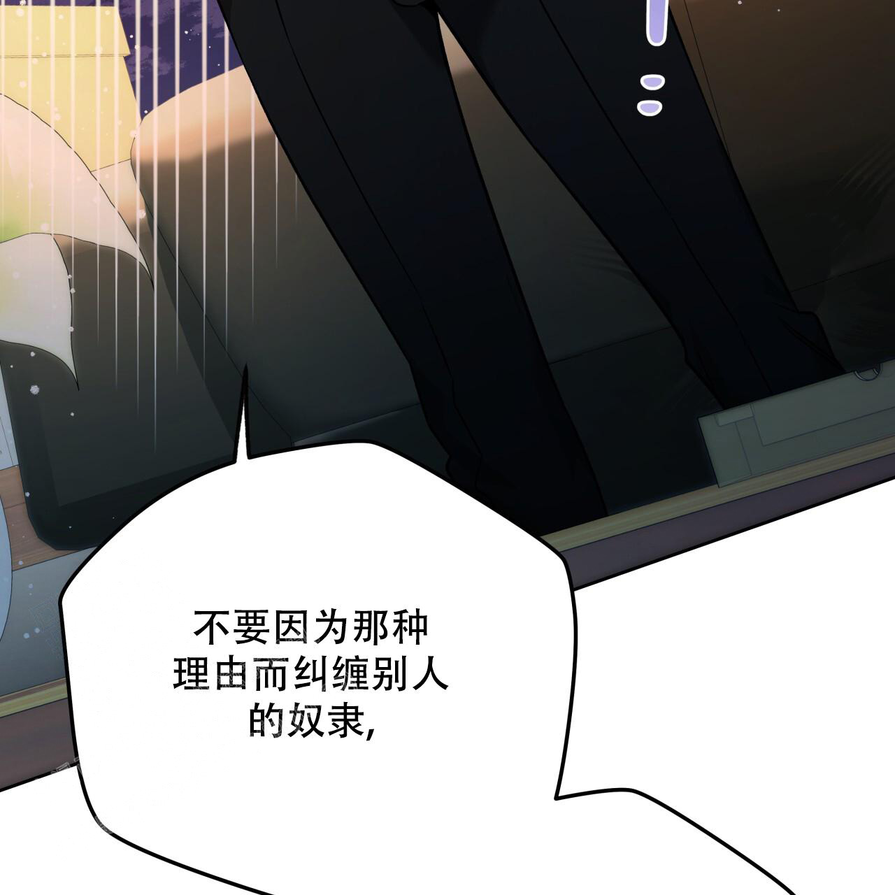 《夜的奖励》第153话 第39页