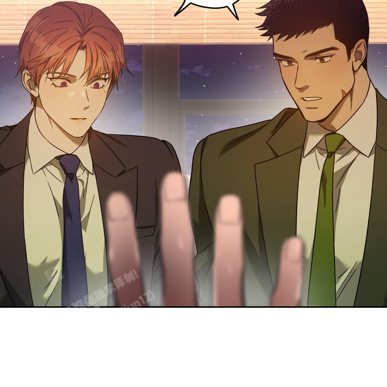 《夜的奖励》第153话 第3页