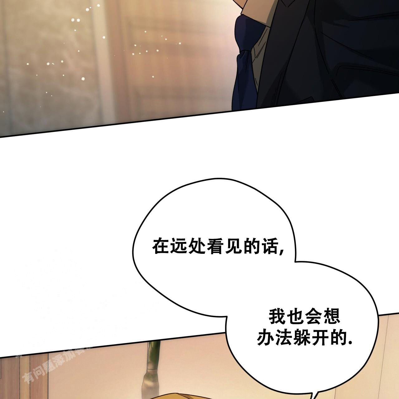 《夜的奖励》第153话 第45页
