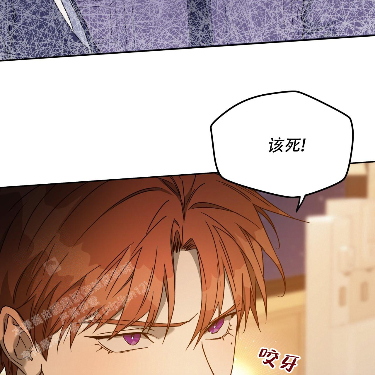 《夜的奖励》第153话 第50页