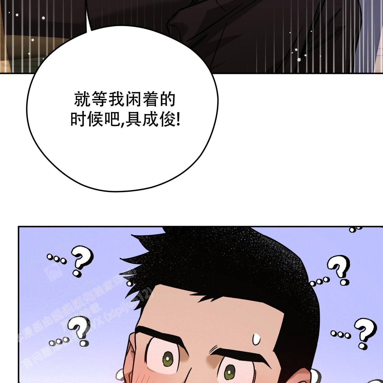 《夜的奖励》第153话 第55页