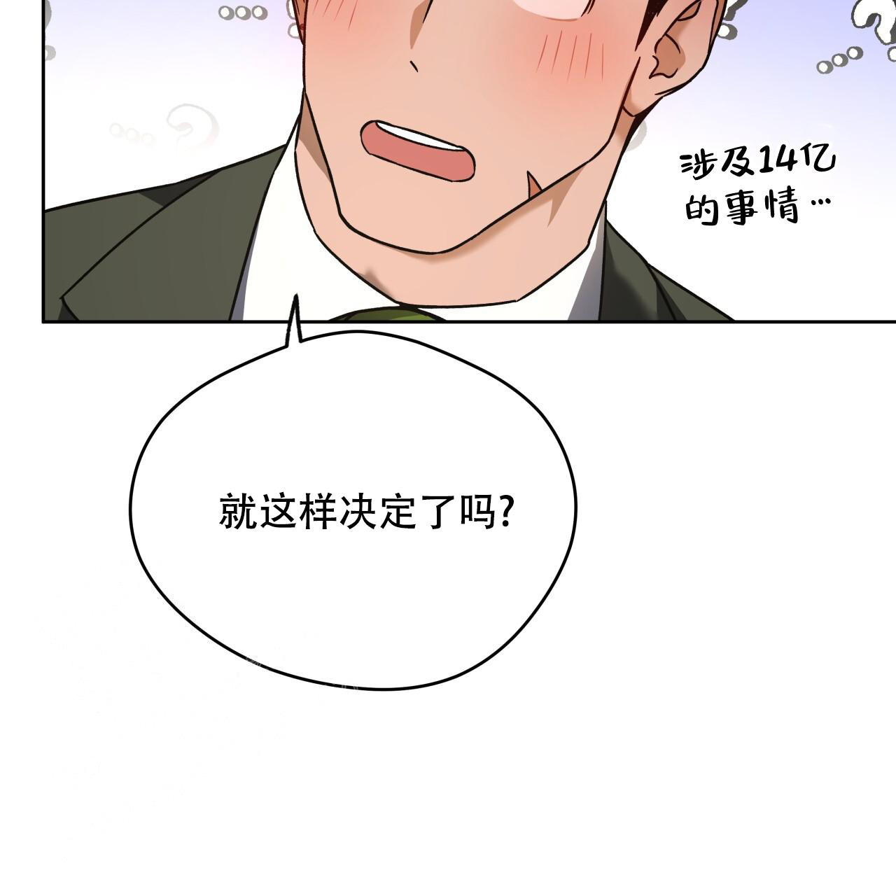 《夜的奖励》第153话 第56页