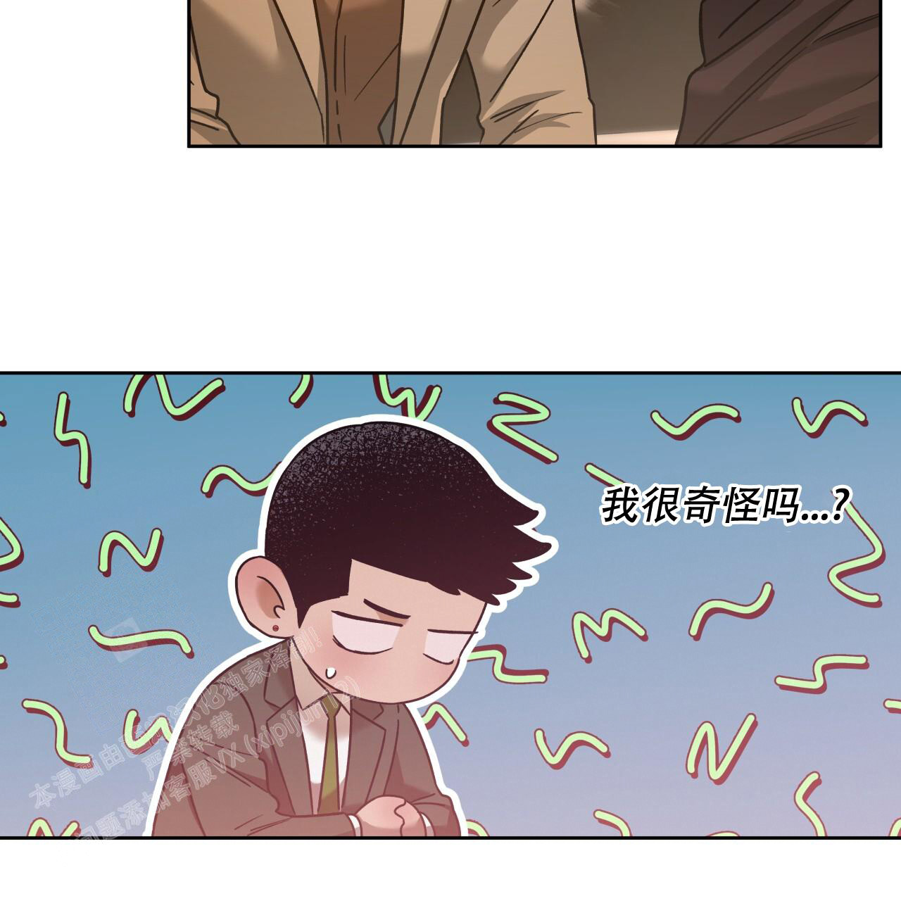 《夜的奖励》第153话 第58页