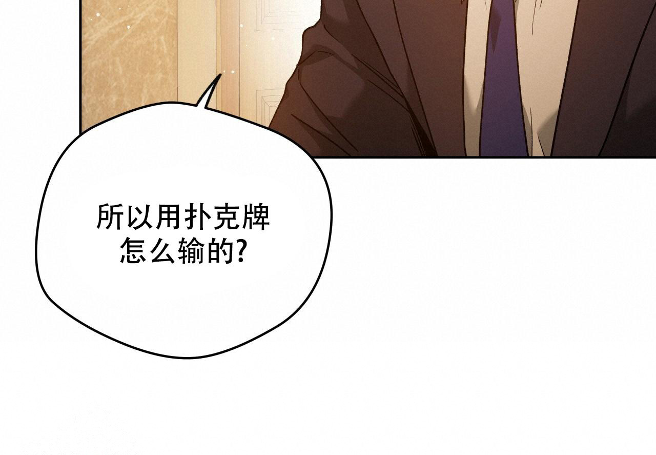 《夜的奖励》第153话 第60页