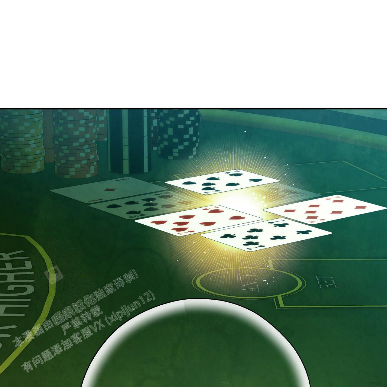 《夜的奖励》第153话 第61页