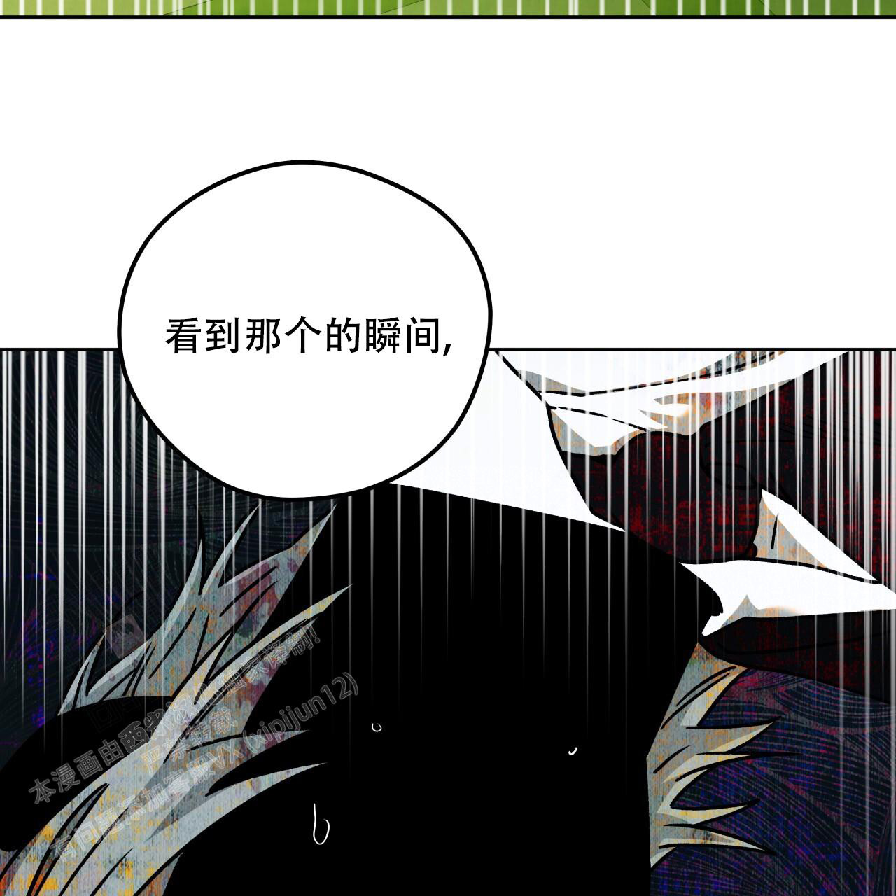 《夜的奖励》第153话 第63页
